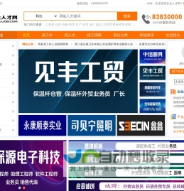 五金人才网(52wjjob.com 我爱五金工作),门业人才网,电动工具人才网,五金企业招聘,五金人才求职,优秀的五金人才网站